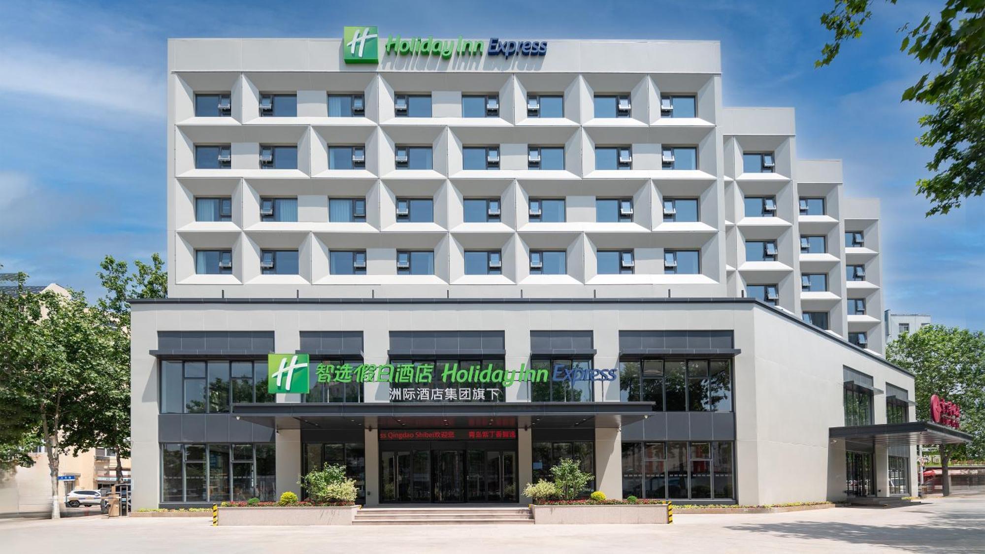 Holiday Inn Express Qingdao Shibei By Ihg Экстерьер фото